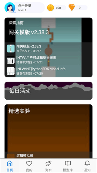 海龟实验室