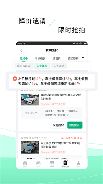 车速拍二手车