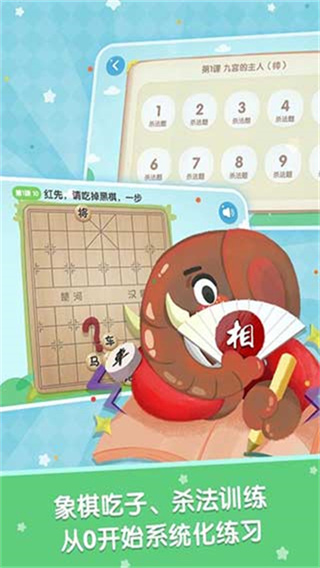 棋小圣
