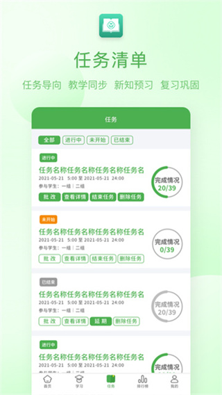 人教英语教学系统