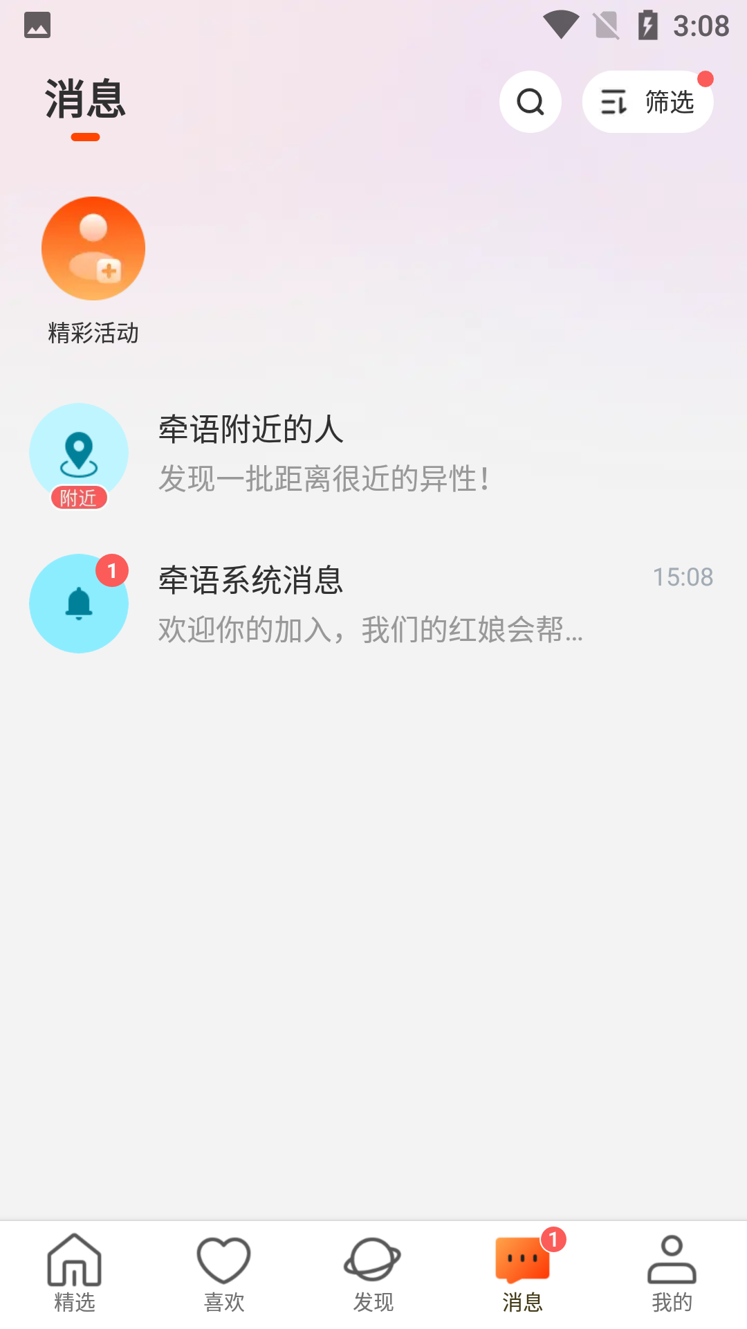 牵语
