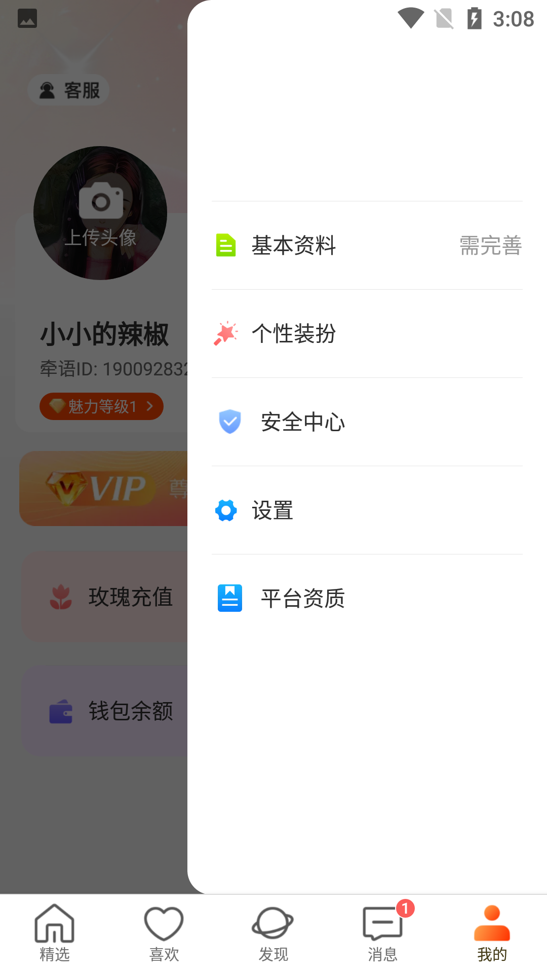 牵语