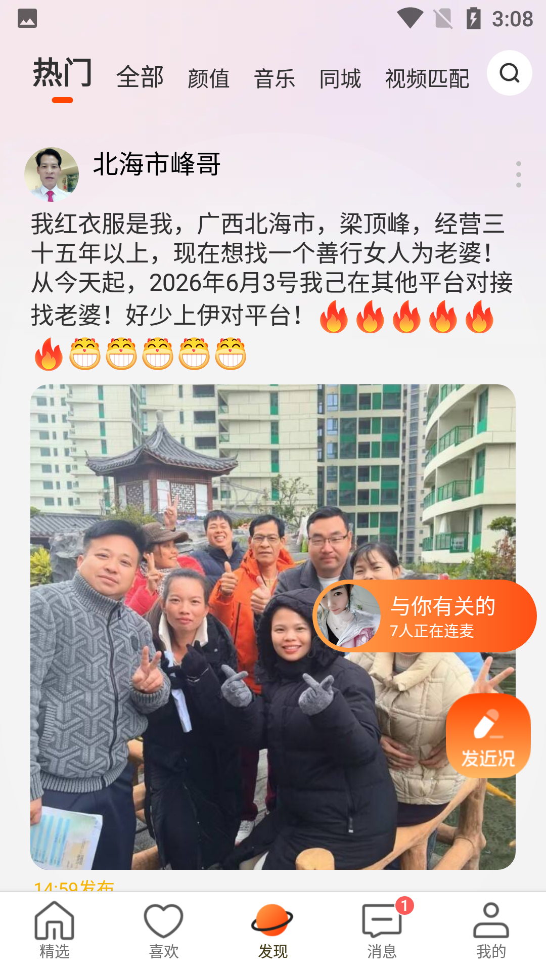 牵语