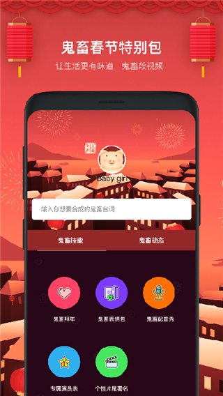 鬼畜