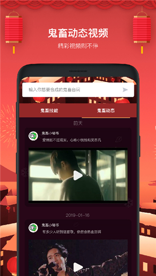 鬼畜
