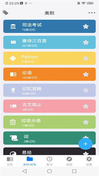 Memory Helper