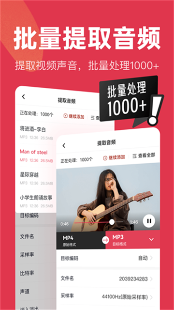 音频快剪app