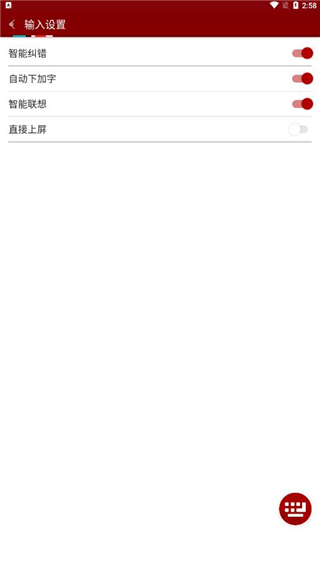 云藏输入法
