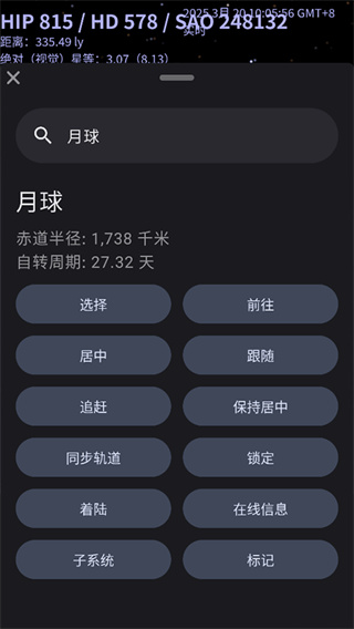 天际遨游
