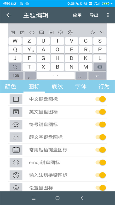 河图-岁寒输入法