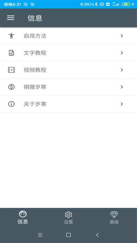 河图-岁寒输入法