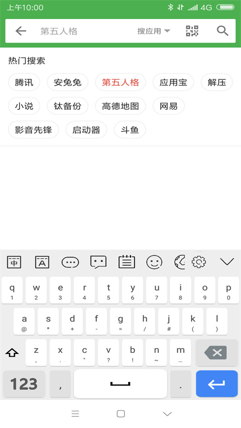 河图-岁寒输入法