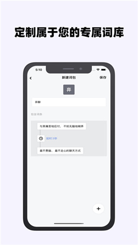 糊弄键盘