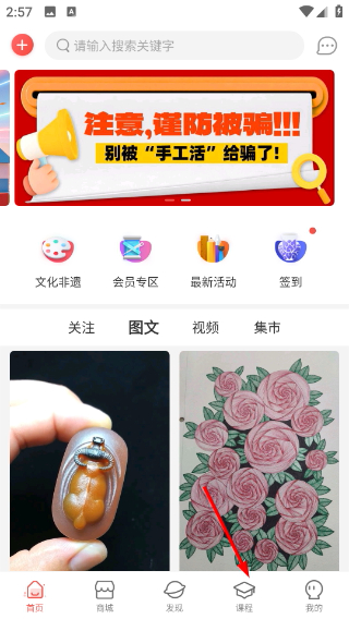 手工客正版