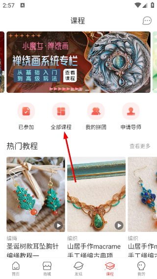 手工客正版