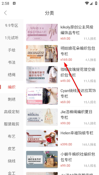 手工客正版