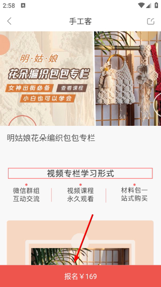 手工客正版