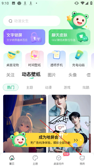 哈屏壁纸免费版