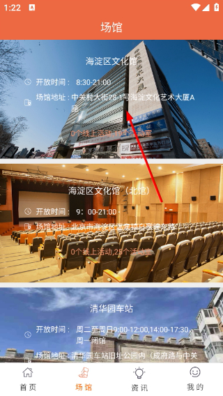 文旅海淀正版