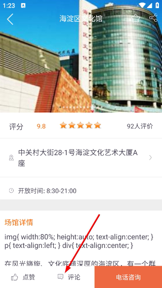 文旅海淀正版