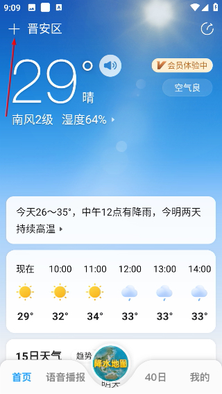 15日天气预报最新版