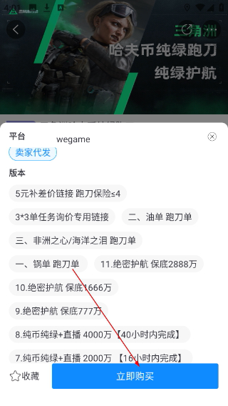 igxe交易平台