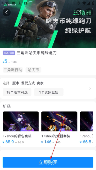 igxe交易平台