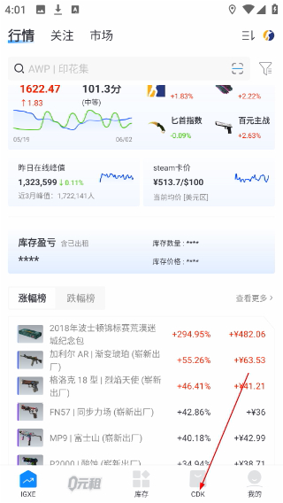 igxe交易平台