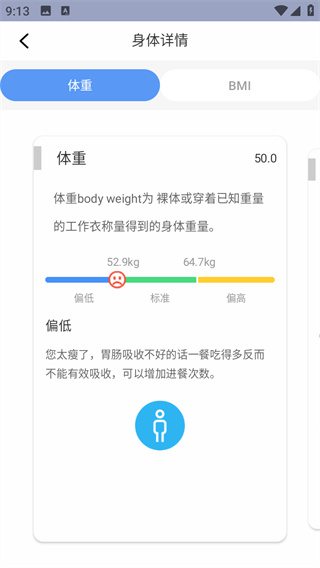 乐瘦