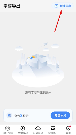 X字幕