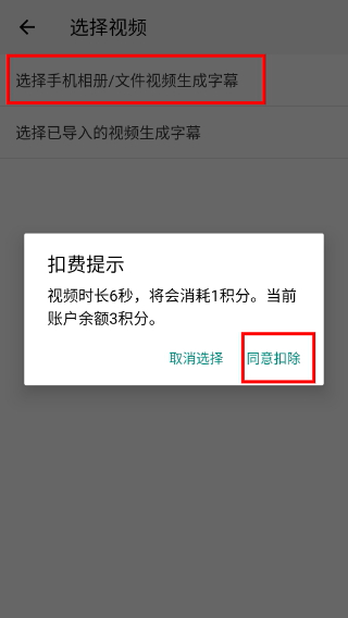 X字幕