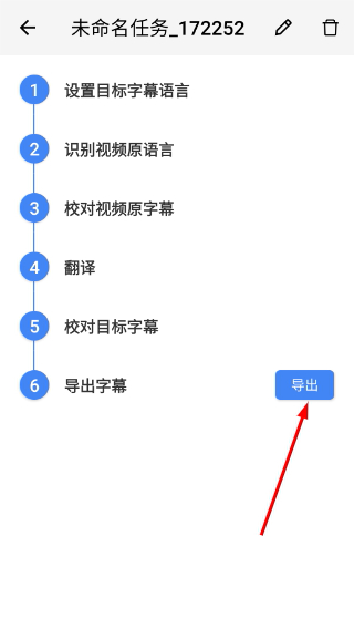 X字幕