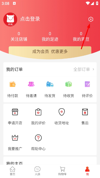 宾购商城
