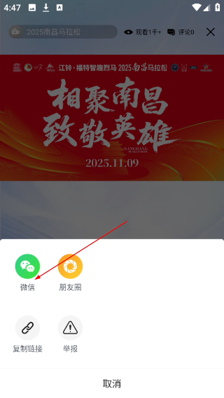 掌上红谷滩