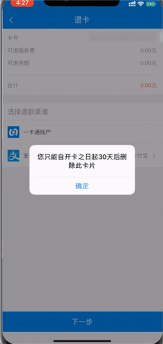 北京一卡通app