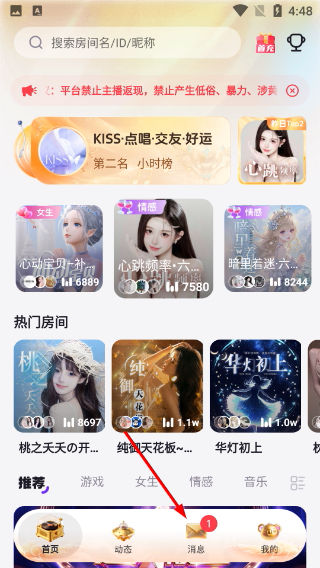 声贝星球