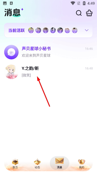 声贝星球
