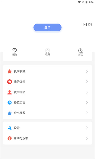 成都高新app