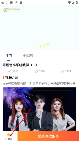 在线学唱歌