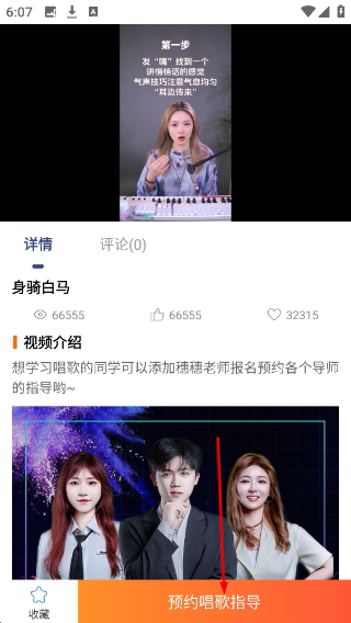 在线学唱歌平台