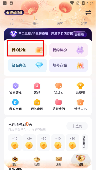 声贝星球最新版