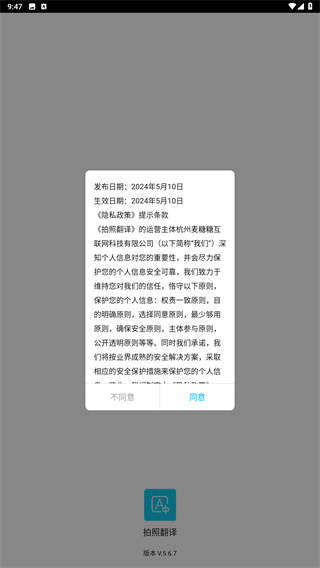 拍照翻译