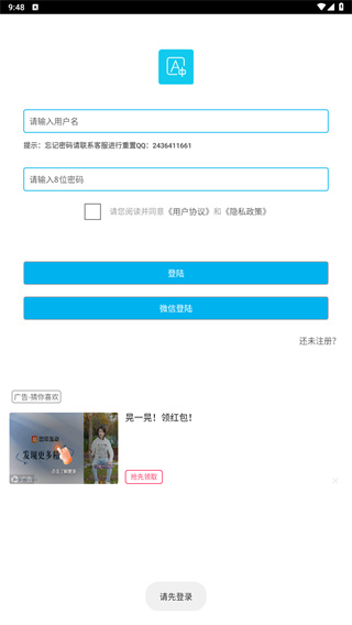 拍照翻译