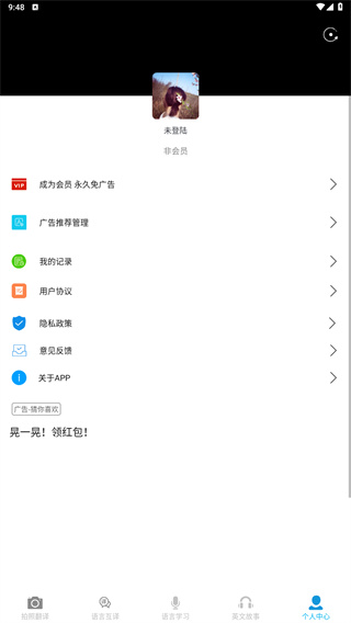 拍照翻译