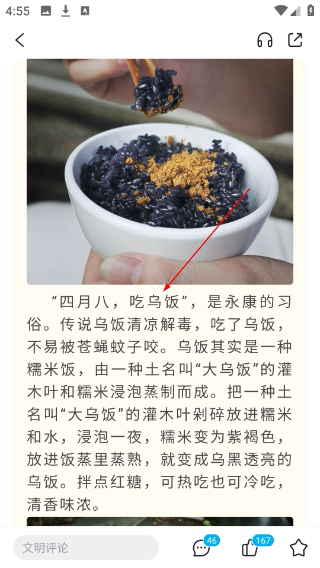 掌上永康最新版