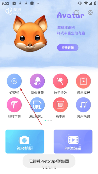 美摄