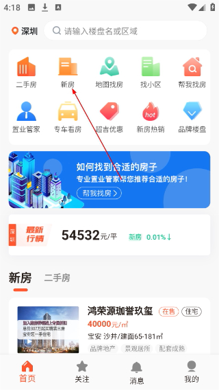 吉屋