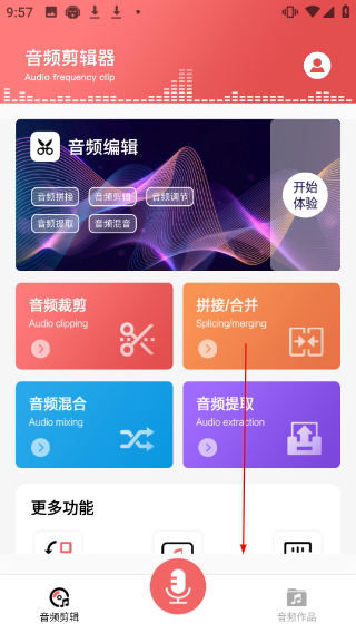 铃声剪辑器