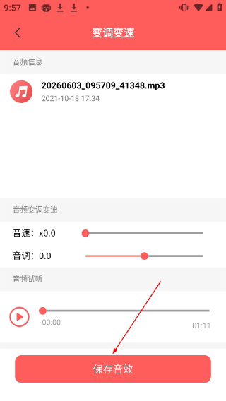 铃声剪辑器