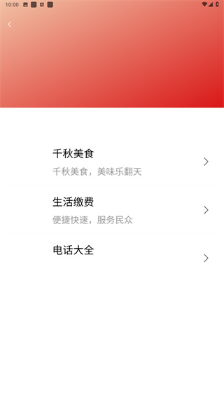 爱天长app